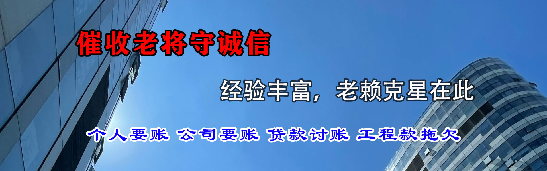 新北收债公司